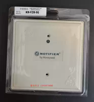 Nordyfel KM-FZM-9G relay module non-coded smoke input notifier interface module