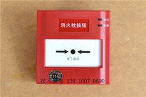 SYSTEM SENSOR盛赛尔 J-XAP-M-M500H编址型消火栓按钮
