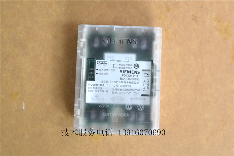 Siemens input module FDCIO181-1 single input and output module control action fire module