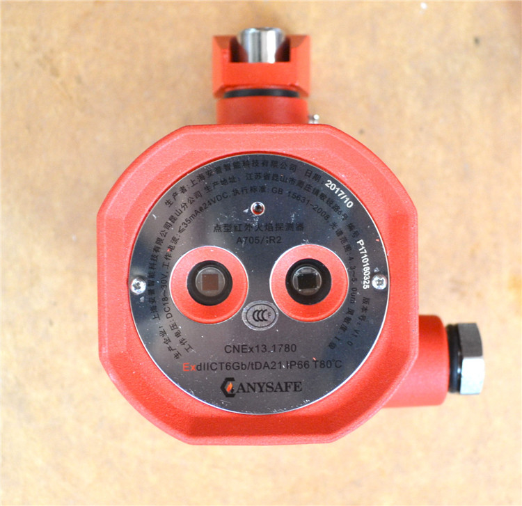 Shanghai Reputation Dual Band Infrared Flame Detector A705 IR2 explosion-proof point type switching volume relay output