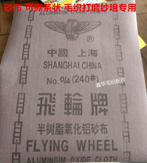 Can tear sand cloth sand shab semi resin aluminum chloride sand fabric wool weaving yarn for special use