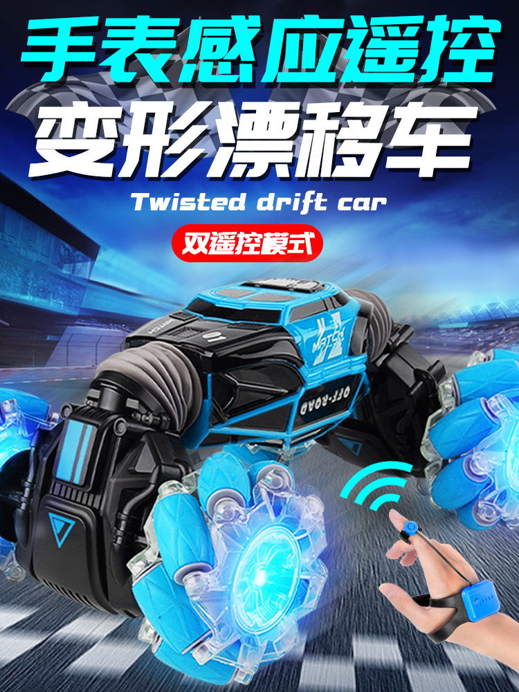 Gesture sensing deformation remote control car four-wheel drive twist car high-speed off-road car oversized children's toy car boy