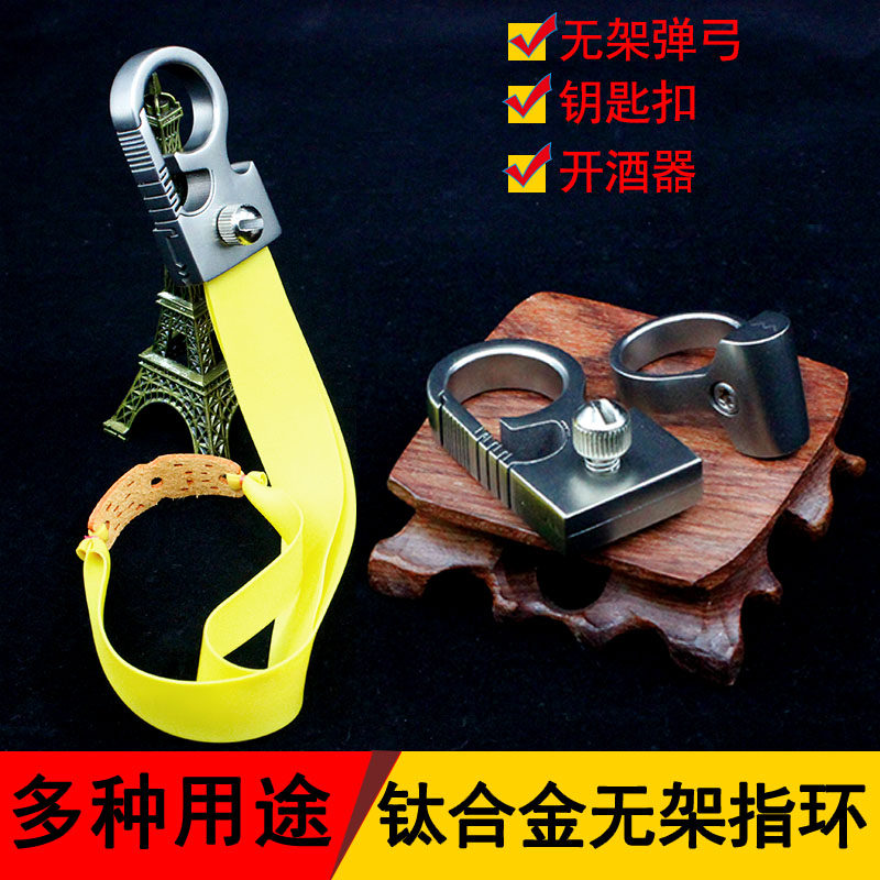 Titanium alloy Non-frame flat leather slingshot non-rack ring multi-function fast pressure free ring Mini small slingshot pocket