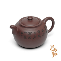 Gus Yixing Purple Clay Teapot National Gong Jia Wei Gu Shaopei Inscription Pure handmade Purple Clay Fuyuan Teapot