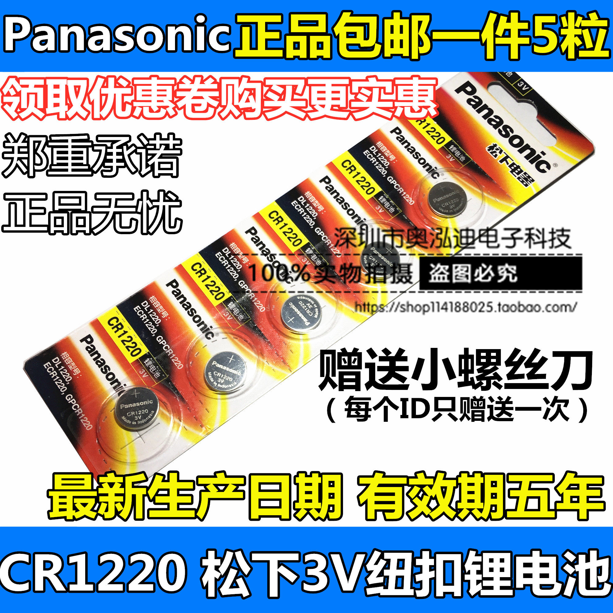 Panasonic CR1220 3V button BATTERY SINGLE EYE KIA PLEASE Thousand Rimaya Gente CASIO Watches Electronics