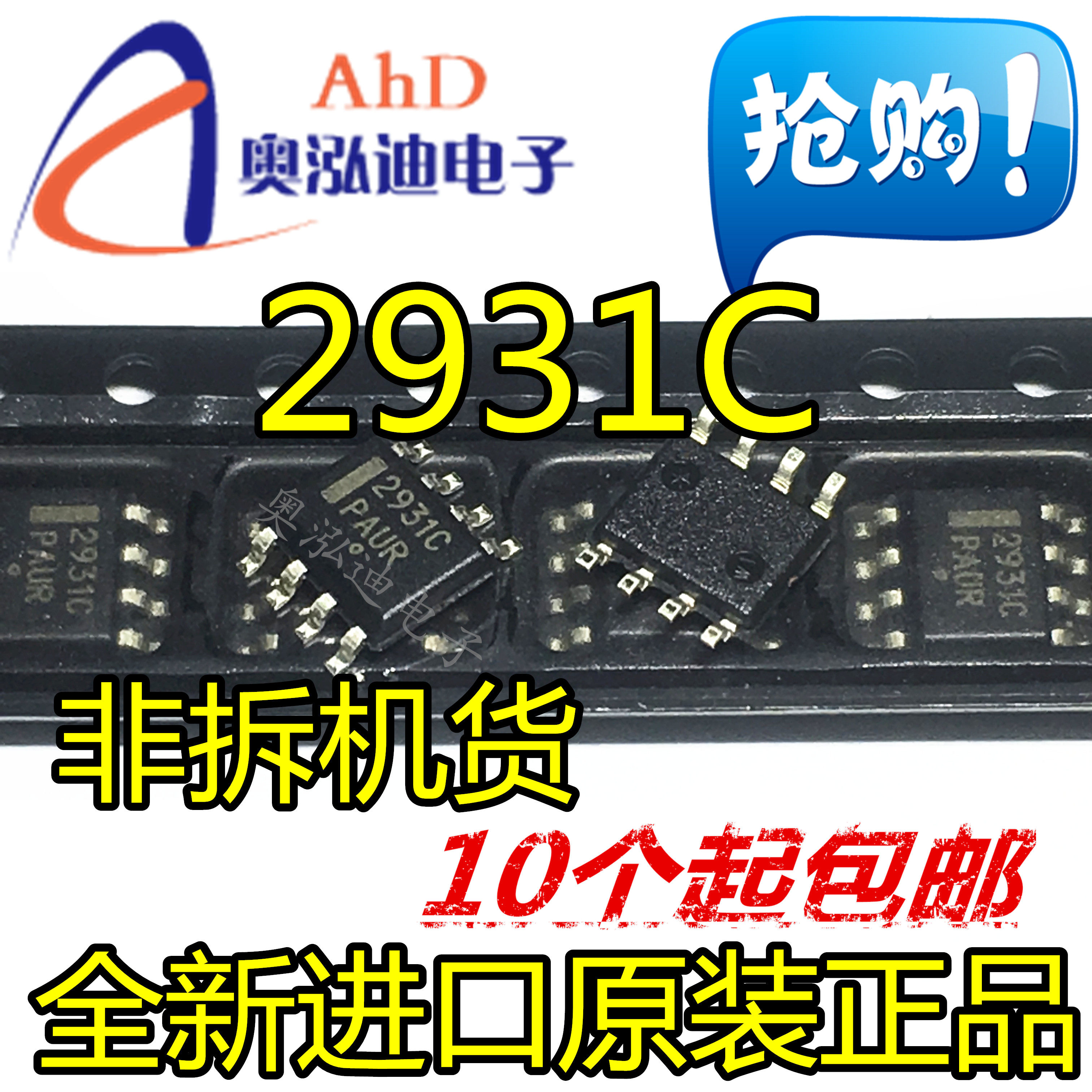 New original LM2931CDR2G LM2931CDR2G LM2931C 2931C 2931C camp power management chip