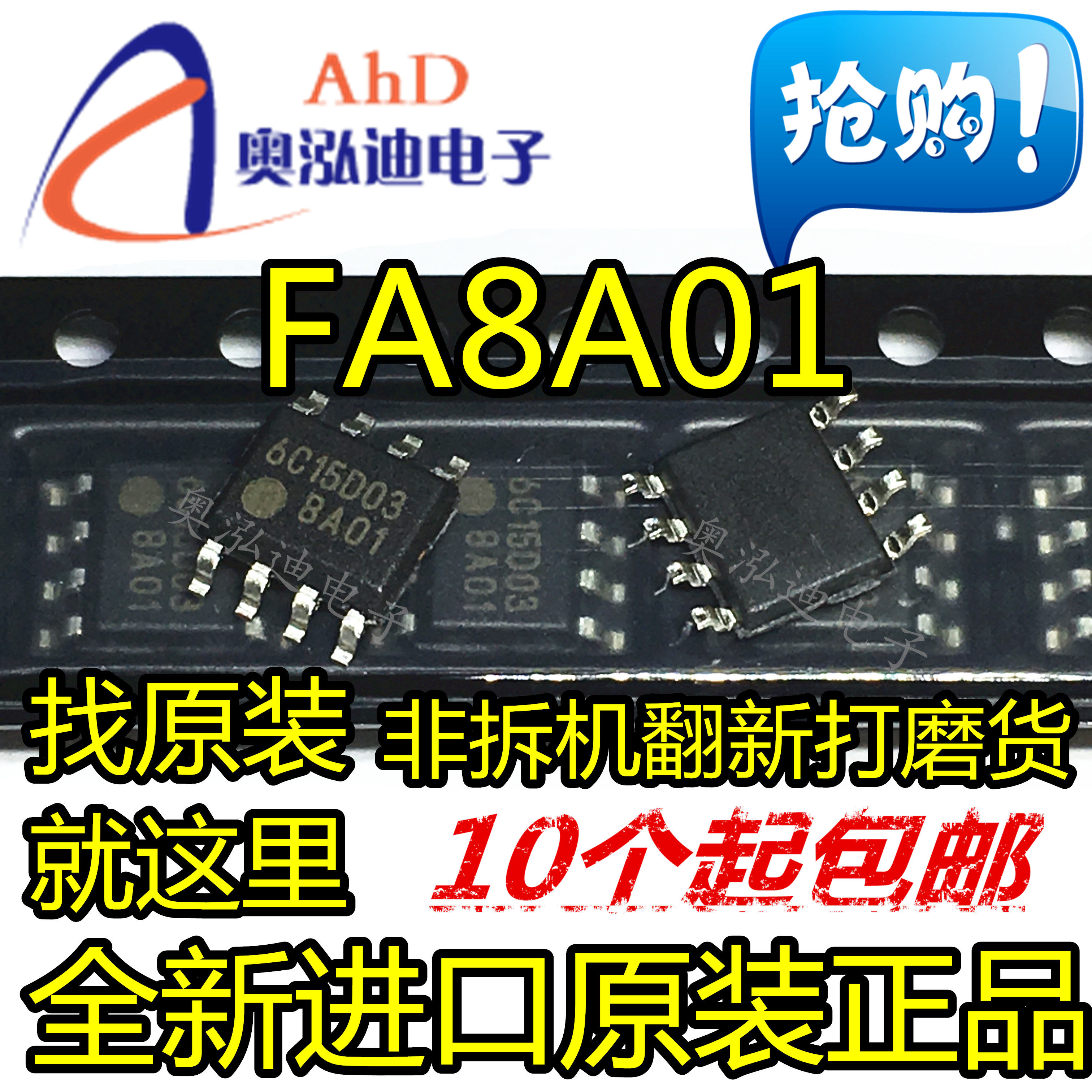 New original FA8A01 8A01 Japan Fuji imported patch SOP-8 main power management chip