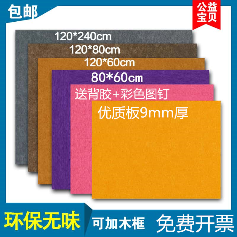 Felt wall plate wall plate kindergarten photo wall bulletin board decorated wall display wall background wall cork wall stick wall