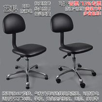 Laboratory electronics factory workshop work swivel chair anti-static leather back chair sponge soft seat lift adjustable chair