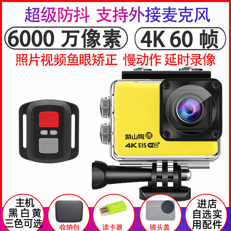 Vlog Travel Mountain Dog Fan Action Camera 4K HD Motorcycle Helmet Riding Outdoor DV Dive Down Camera