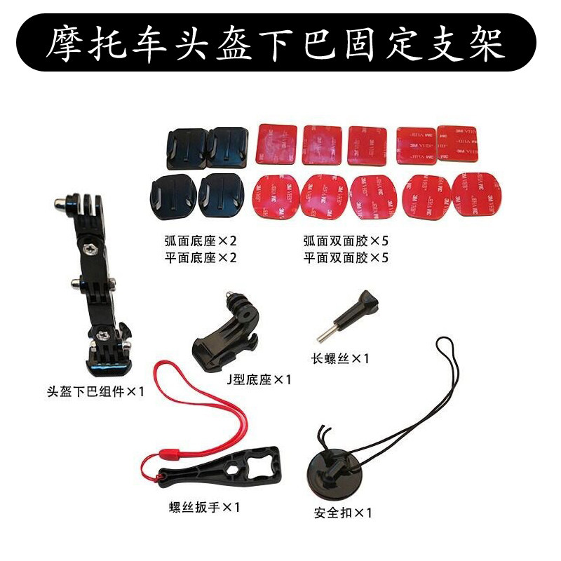 QOER tour mountain dog fan motorcycle helmet chin side helmet top fixing bracket 4k action camera accessories