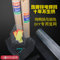 Galvanized barbed wire fence Steel wire breeding small holes anti-rat balcony guardrail encryption protection grid mesh Welded wire mesh