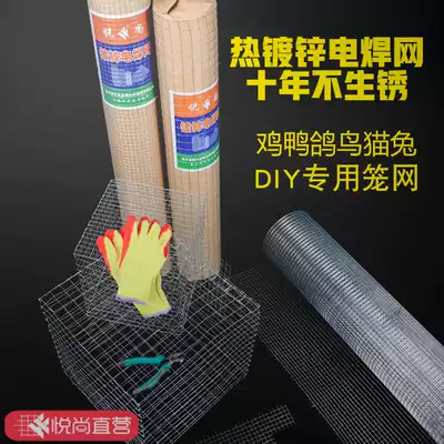 Galvanized barbed wire fence steel wire breeding small hole anti-rat balcony guardrail encrypted protection grid mesh welded wire mesh