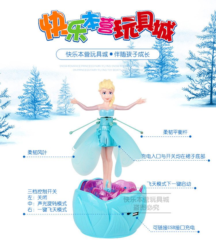 Ice romance sẽ bay chiếc cổ tích nhỏ điều khiển từ xa máy bay cảm biến máy bay búp bê cô gái treo đồ chơi đồ chơi trí tuệ