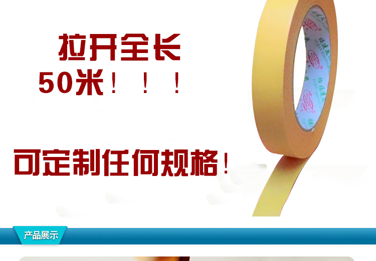 Kết cấu giấy và băng giấy màu vàng đường may đẹp độ nhớt cao giấy phun sơn trang trí không để lại keo 7388 và giấy 50 mét - Băng keo băng dính 2 mặt trong suốt