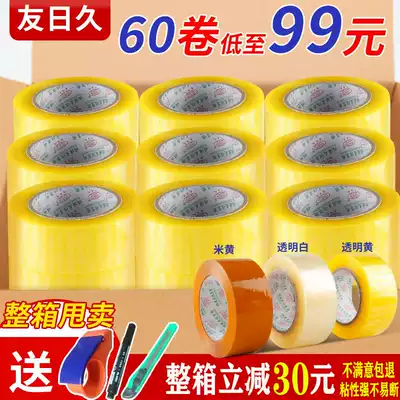 Transparent sealing tape FCL wholesale beige tape paper express packaging sealing tape large roll 4 5 wide 6cm