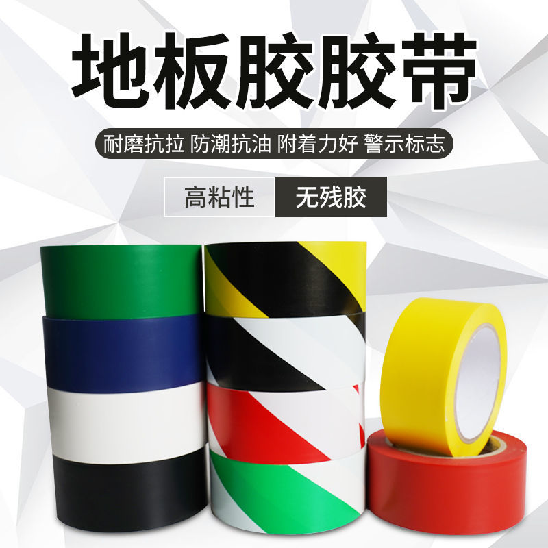 Warning Adhesive Tape PVC Black Macular Horse Line Alert Ground White Red Blue Green Color Crossed floor adhesive tape