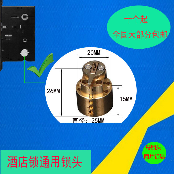 Hotel Hotel smart lock electronic door lock lock lock household lock lock lock accessories 10 parts