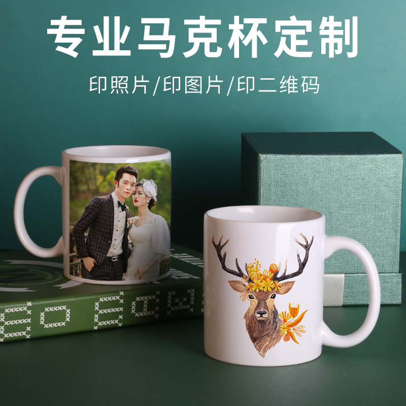 Cool Ink mug cup custom logo print photo diy gift mug set to make ceramic cup advertising inner color water glass