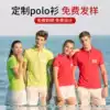 Polo shirt custom T-shirt Work clothes advertising shirt printing logo embroidery custom enterprise group reunion clothing