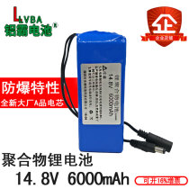 Polymer lithium battery 14 8v 16 8v 6000MAH fishing lamp fishing wheel battery combination lithium battery