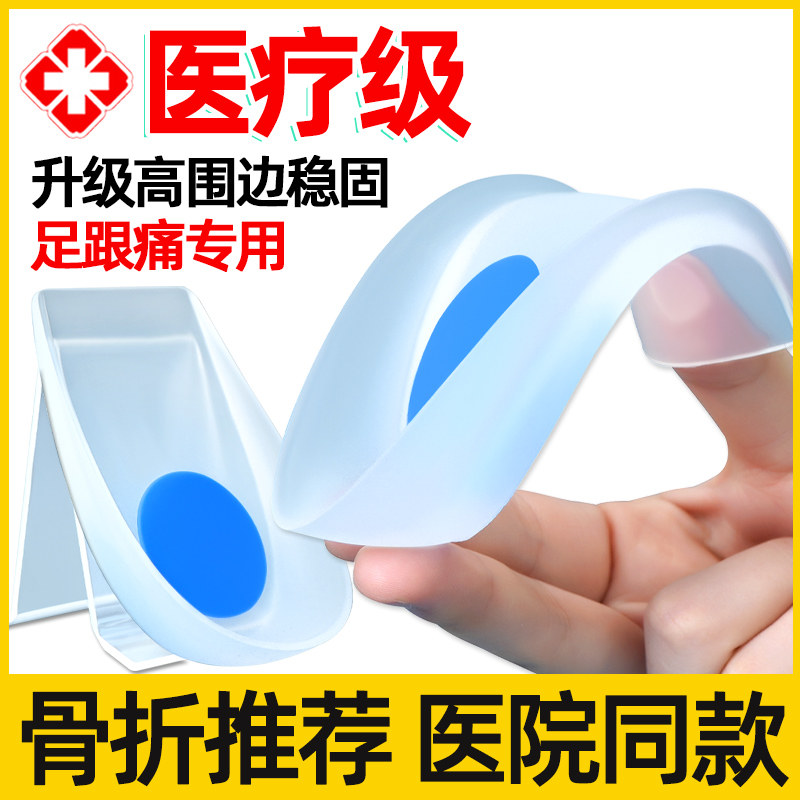 硅胶足跟垫后跟疼痛专用鞋垫女软高跟鞋后脚跟垫贴脚后掌防痛半垫