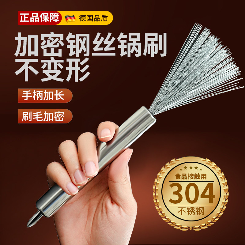 不锈钢刷锅神器不沾洗锅碗刷子厨房家用长柄清洁钢丝不伤锅可挂式