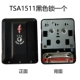 TSA1511 Black Lock