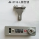 JY-D118-L Silver Lock