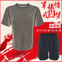  Physical training suit suit mens summer physical fitness suit short-sleeved shorts outdoor quick-drying breathable sports t-shirt Military training suit
