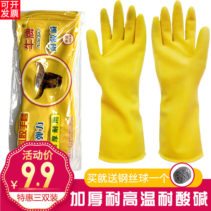 Bull Plate Rubber Thickened Bull Gluten Latex Gloves Dishwashing Waterproof Anti-Wear Durable Working Rubber Plastic