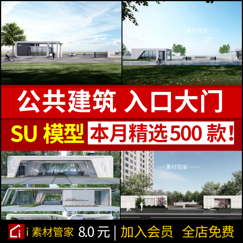 Modern Factory, School, Hospital, Residential Community, Unit Entrance Gate, Su Model, Public Building, Factory Area, Industrial Park Gate Modern Factory, School, Hospital, Residential Community, Unit Entrance Gate, Su Model, Public Building, Factory Area, Industrial Park Gate