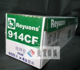 Renault Insurance Plasma 914CF/912CF/910CF Упаковочные фильмы Связанные фильмы, связанные с пластиковой бумагой, подлинное