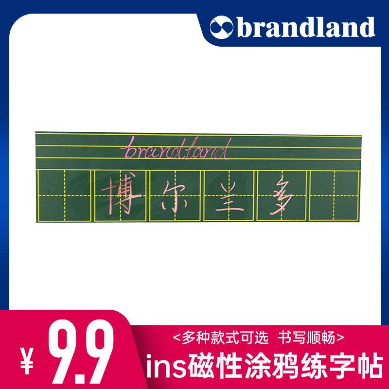 brandland magnetic green board blackboard whiteboard practice grid Field word grid refrigerator sticker four-wire three-grid board Soft magnetic blackboard whiteboard green board early teaching chalk practice board Magnetic whiteboard sticker