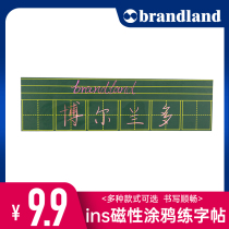 brandland magnetic green board blackboard whiteboard word practice grid field word grid refrigerator sticker four-wire three-grid board soft magnetic blackboard whiteboard green board early teaching chalk word practice board magnetic whiteboard sticker