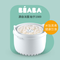 French BEABA NOODLE RICE cooker SUITABLE for auxiliary food machine ORINGINAL baby auxiliary food machine accessories