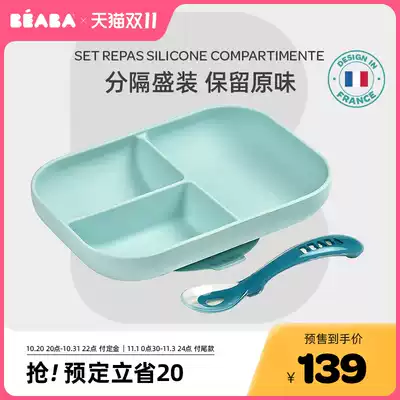 BEABA baby food bowl Silicone Split plate plate suction Bowl Spoon set baby plate children's tableware