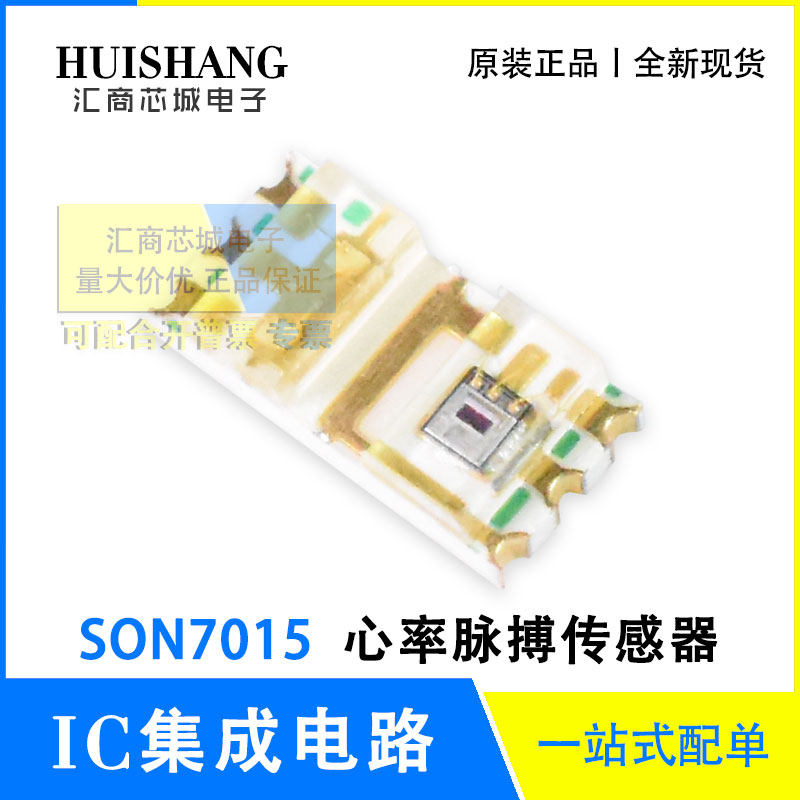 SON7015 heart rate pulse sensor Imported original wrist pulse sensor SON3130 upgraded version