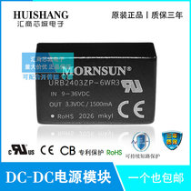 URB2403ZP-6WR3 Jin Shengyang (9-36V) 24V to 3 3V single output 6W DC-DC power supply module