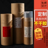 QR -код наклейка индивидуальная реклама Takeaway Transparent Non -Dry Glue Label Non -Stick WeChat Custom Logo Печать