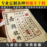 QR -код наклейка индивидуальная реклама Takeaway Transparent Non -Dry Glue Label Non -Stick WeChat Custom Logo Печать