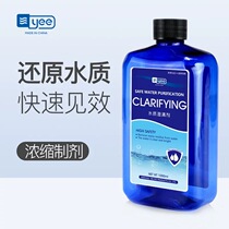  Fish tank water purifier Water quality clarifier Aquarium stabilizing and clear agent cleaning liquid water purification treasure supplies purification and sterilization