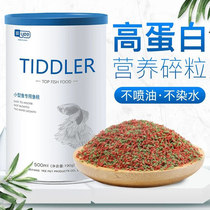  Guppies feed Lampfish Fish food Traffic light fish feed Slow-sinking ornamental small fish feed Tropical fish dried insects