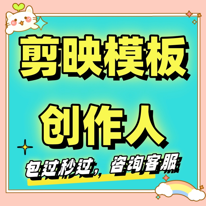 Capcut Template Creator, Capcut Template Creator Application Service, Capcut Template Creator Application Agent