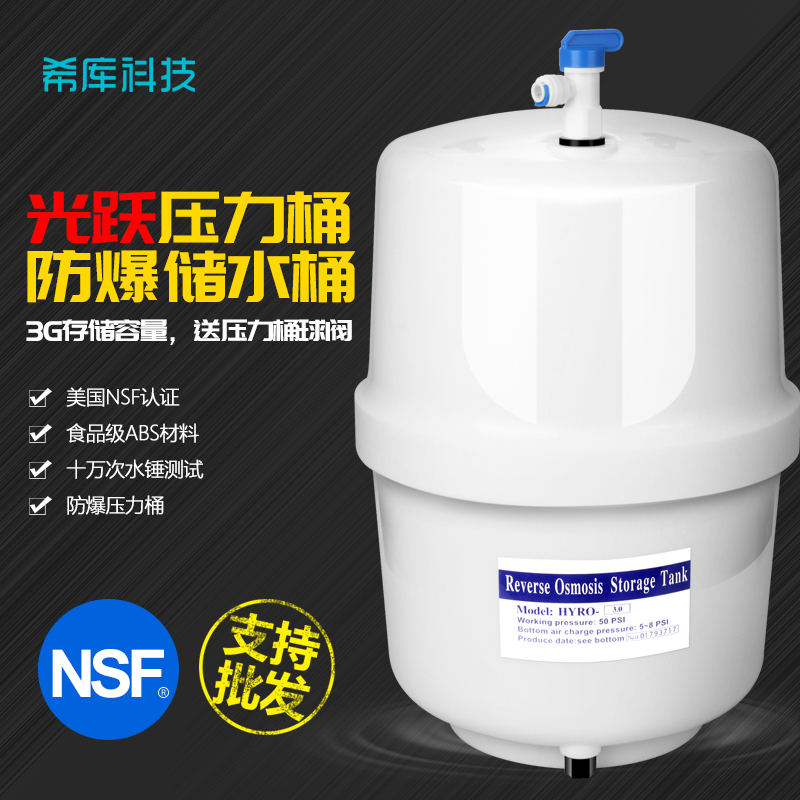 Light Leaping Explosion Protection Water Storage Pressure Barrel RO Reverse Osmosis Water Filtration Machine 3g Water Storage Tank Straight Drinking Machine Water Storage Barrel Water Purifier Accessories