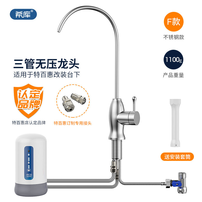 Shiku 304 stainless steel three-pipe pressure-free tap suitable for special 100 Whirlpool Water Purifier Accessories No Need To Transfer