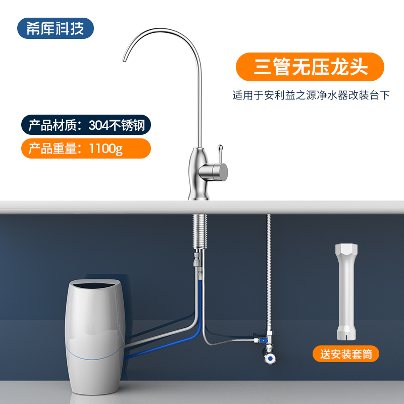 Shiku stainless steel no pressure suitable for the source kitchen of the source kitchen of the Anli Water Purifier Tap Accessories