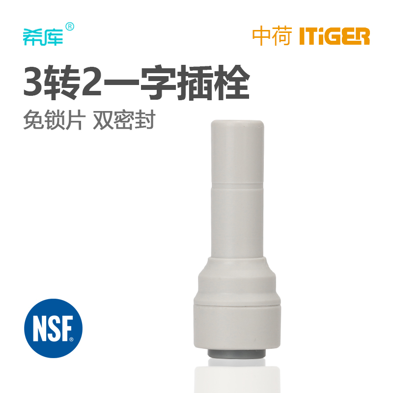 Central ho plug-in Civil Service 1113 straight through 3 points hard interconnector transfer 2-minute quick joint straight through hardplugged kitchen coffee straight drinking machine