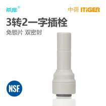 Medium Dutch plug 1113 straight-through 3-point hard plug to 2-point quick connector straight-through hard plug kitchen coffee drinking machine