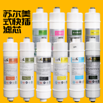 Suer filter element American quick-connect filter element sooel water purifier quick plug ppcotton activated carbon ultrafiltration RO five-stage filter element